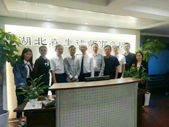 徐绪柏老师受邀为湖北森生律所授课.jpg